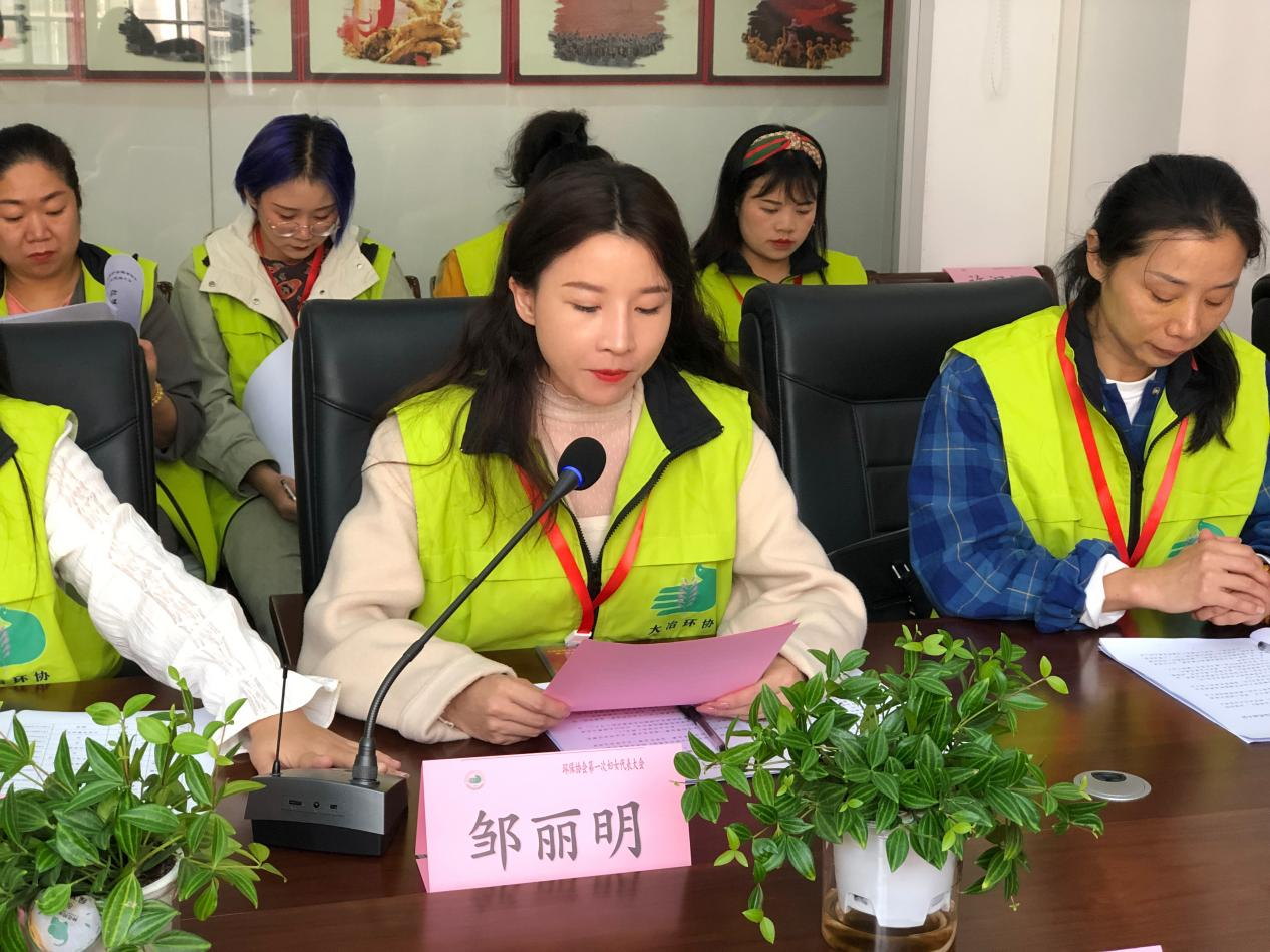 大冶市环境保护志愿者协会妇委会成立 并召开第一次妇女代表大会(图2) 微信图片_20240119111401.png