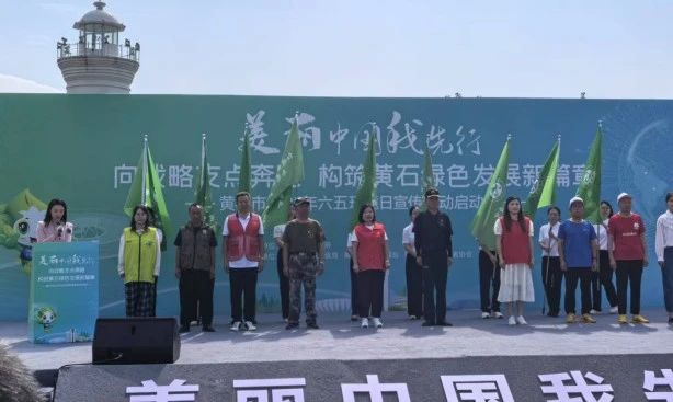 美丽中国,我先行!协会三城联动献礼六五环境日(图6) 63de26c8eadc2dea41de0c1263356492.jpg
