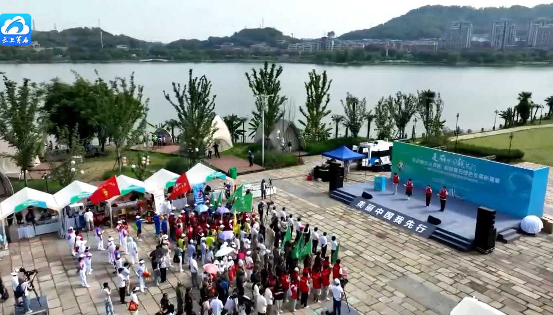 美丽中国,我先行!协会三城联动献礼六五环境日(图5) 13bb5a25c999d9b2c1b5b573cd463088.png