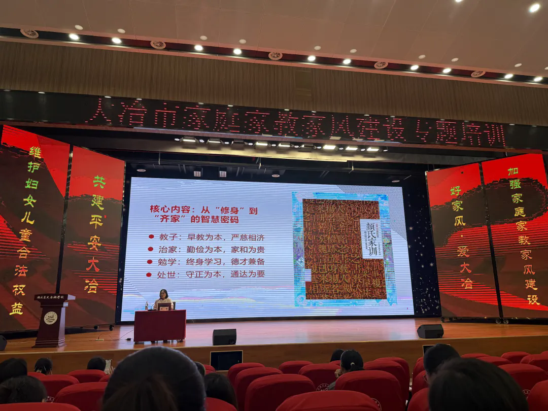 大冶市妇女素养提升公益培训(图1)