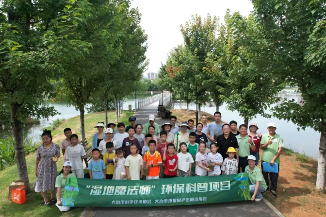 协会成功举办"湿地魔法师"亲子科普活动(图1) image.png