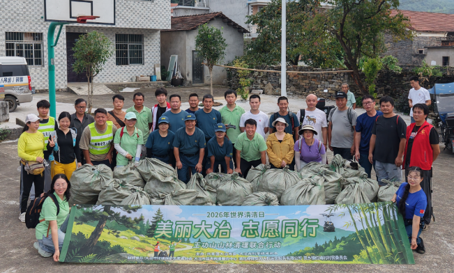 世界清洁日|无人机吊运约200公斤垃圾下山!大冶王功山来了群志愿者(图1) image.png